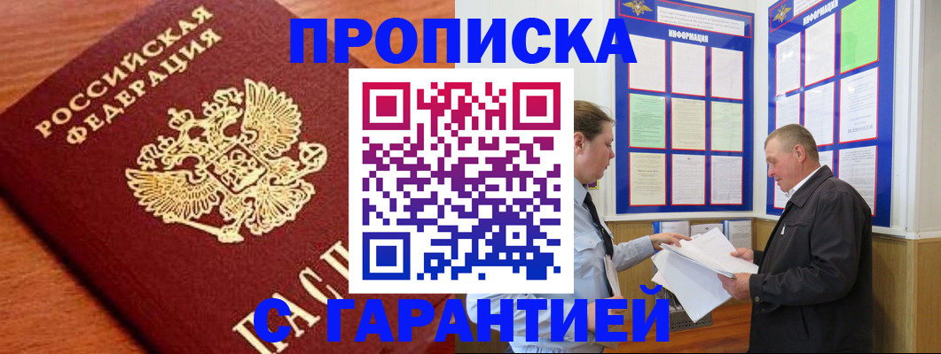 временная регистрация в квартире в Коми