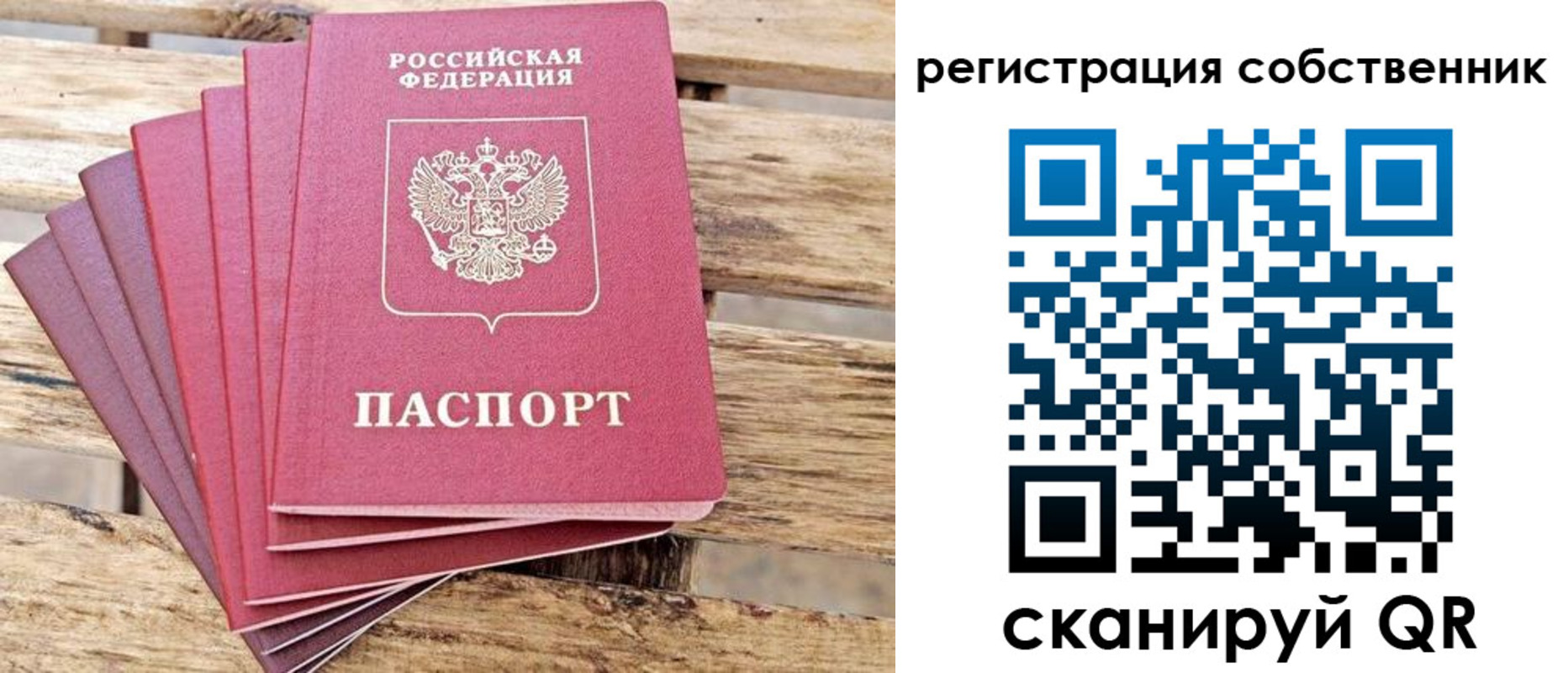 прописка регистрация в Коми