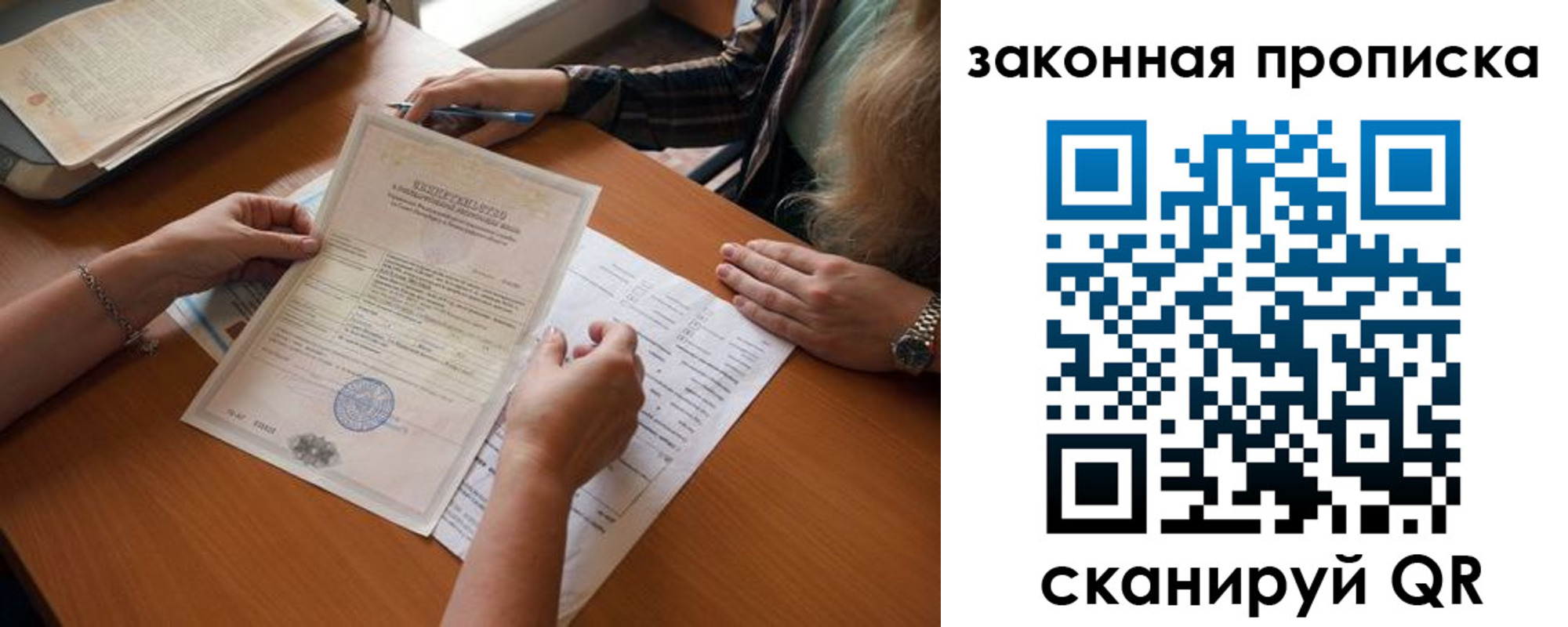 временная регистрация недорого в Коми
