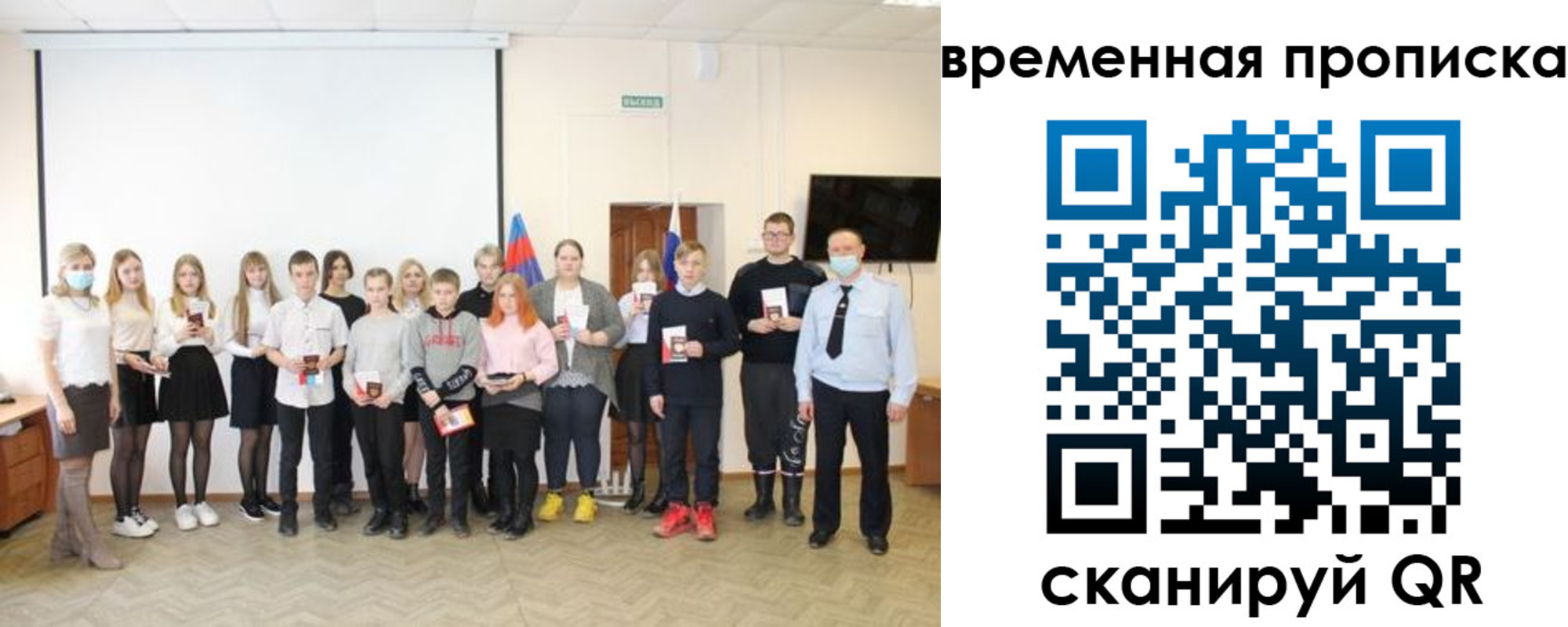 прописка для кредита в Коми
