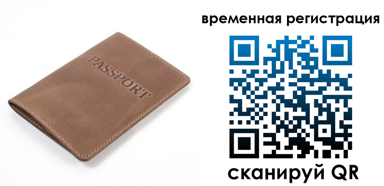 временная регистрация в квартире в Коми