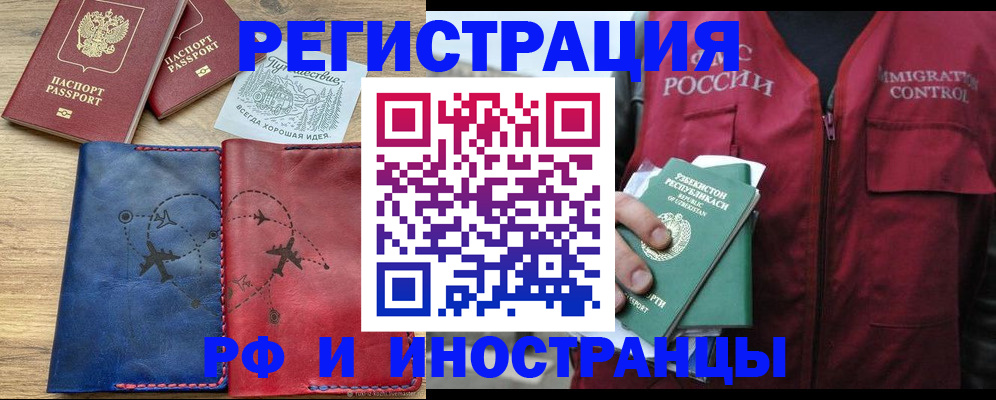 временная регистрация для школы в Коми
