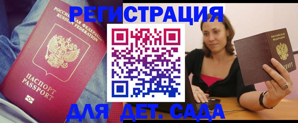 регистрация в Коми