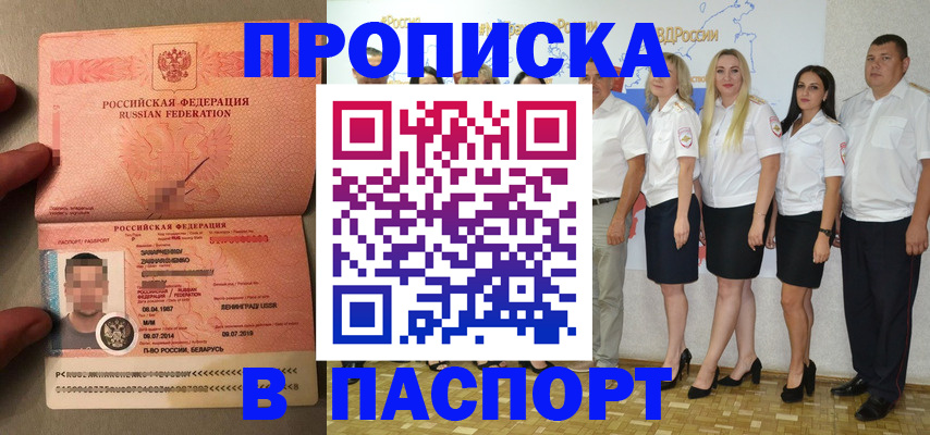 прописка для кредита в Коми