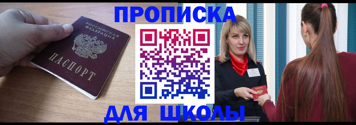временная регистрация надежно в Коми