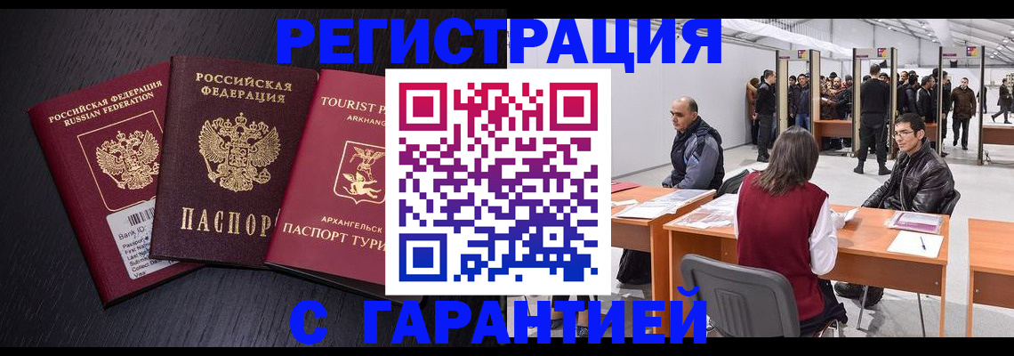 временная регистрация 2025 в Коми