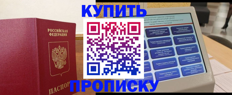 прописка для кредита в Коми