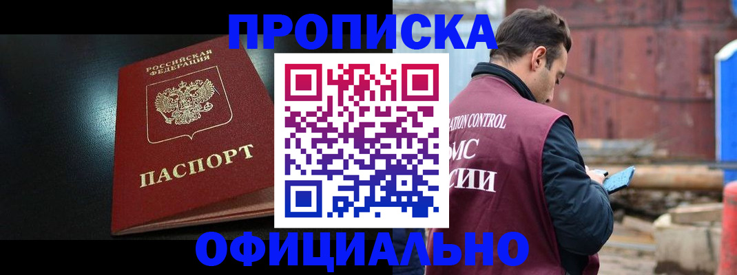 миграционный учет в Коми