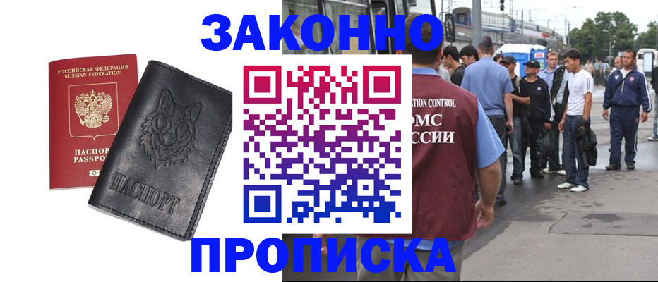 прописка поиск в Коми