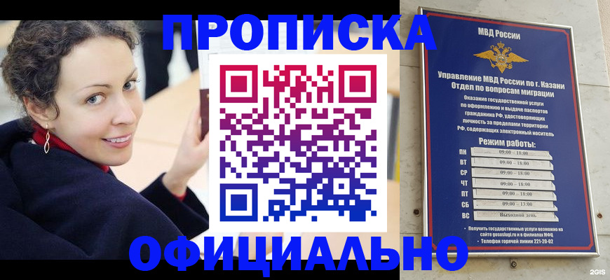 миграционный учет в Коми