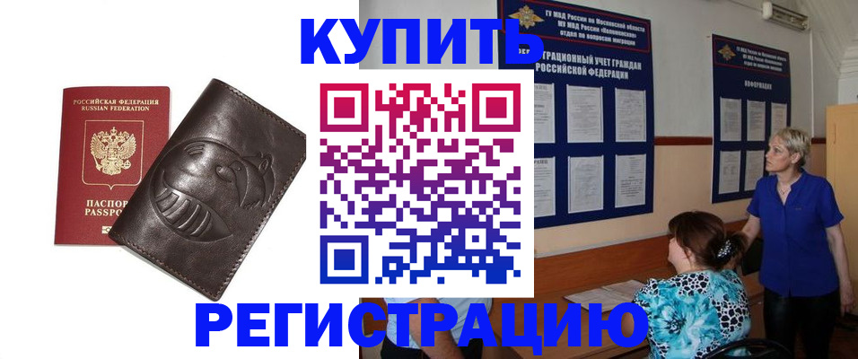 временная регистрация 2025 в Коми