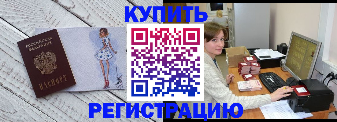 временная регистрация адрес в Коми