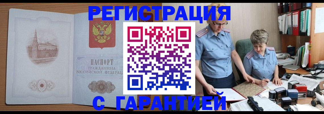 временная регистрация адрес в Коми