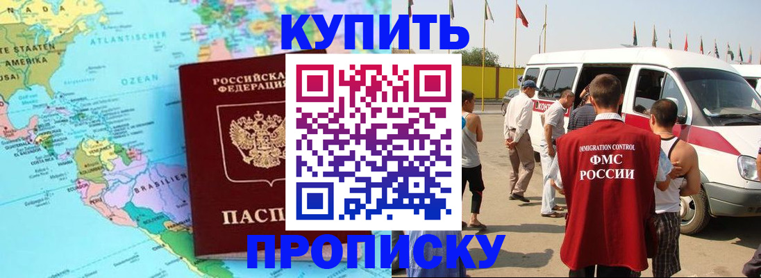 временная прописка в Коми