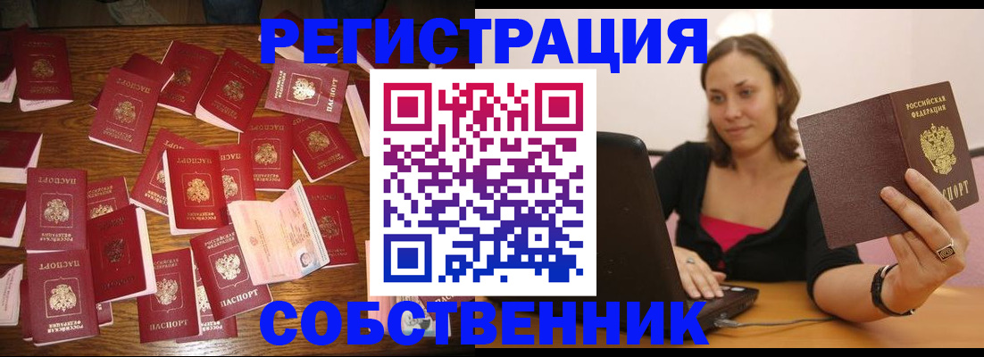 прописка для военкомата в Коми